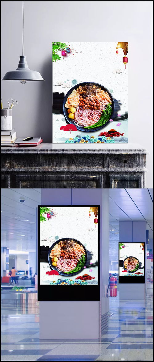 中國風中華美食螺螄粉 國風,中華美食,中國風,螺螄粉,美食,食物,餐廳,餐飲,特色小吃,廣西,特產,海報,中國風 復古,背景圖 回不去的小時候