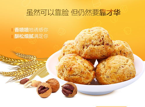百草味山核桃仁小酥 傳統風味的現代休閑新體驗