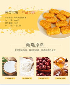 廣府風味，匠心傳承 陶陶居黃金麻薯的甜蜜魅力